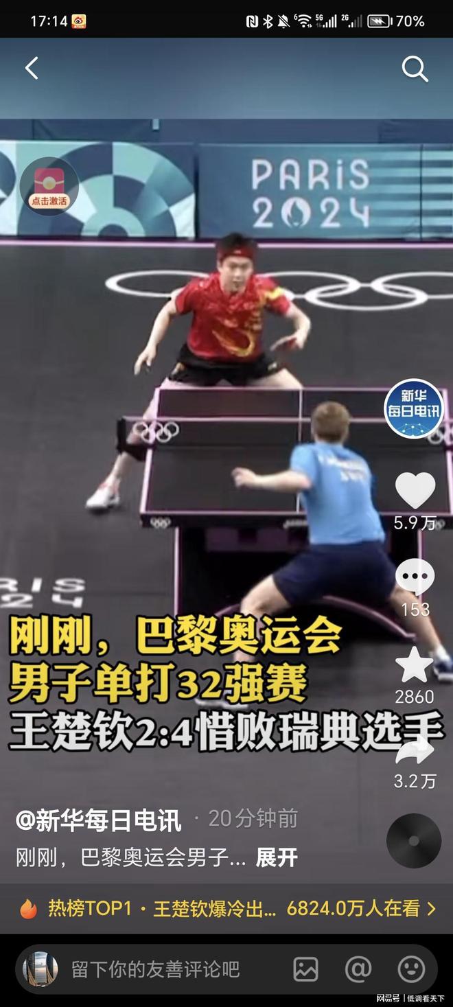 出了他的3 出了他的3